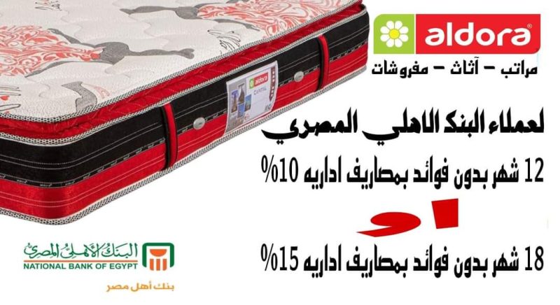 المتجر | الدورا